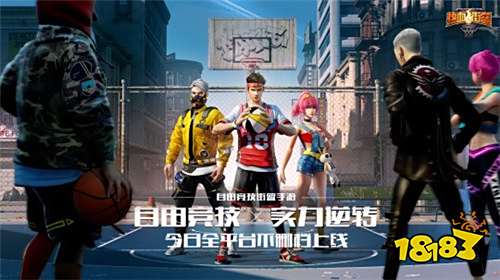 热血街篮不删档