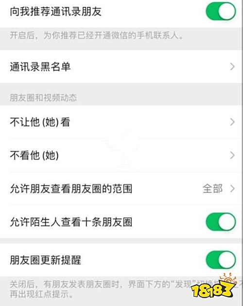 和平精英怎么隐藏屏蔽微信好友 屏蔽微信好友方法
