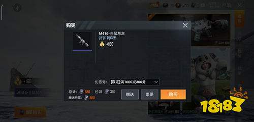 和平精英m416仓鼠灰灰值得入手吗 m416仓鼠灰灰获取攻略 