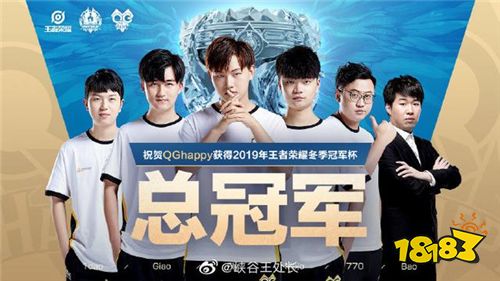 2020QGhappy春季赛巡礼 剑指的方向 是更高峰