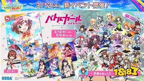 《战斗女子学园》迎来5周年 已于《音击》内登场