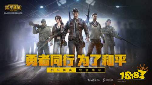 和平精英段位等级有哪些 段位等级划分介绍