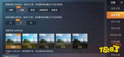 和平精英操作设置怎么调最好 最佳操作设置推荐