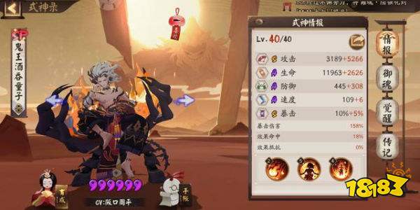 阴阳师抽出鬼吞不知道怎么玩鬼吞就业场景分析