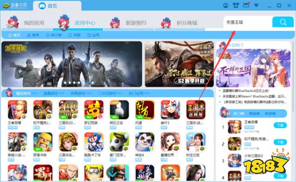失落王冠手游共振测试开启 蓝叠安卓模拟器首发