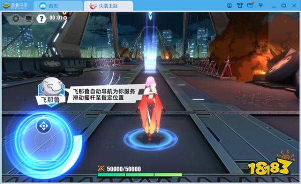 失落王冠手游共振测试开启 蓝叠安卓模拟器首发