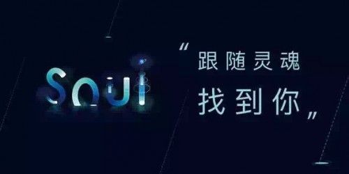 魂soul官网下载 魂soulapp官网下载 181软件下载