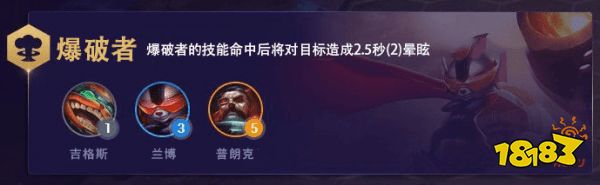 云顶之弈S3爆破流龙王阵容搭配攻略 最新版本上分解析