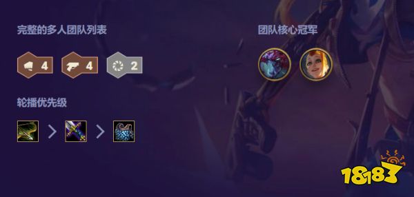 云顶之弈S3蔚出装推荐 云顶之弈S3蔚阵容搭配攻略