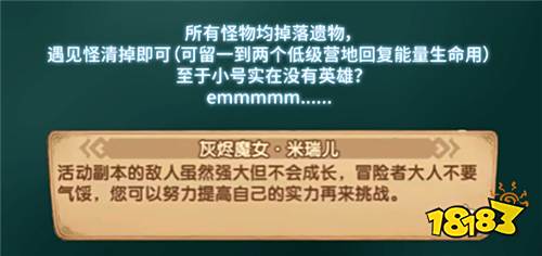 剑与远征凄寒高地