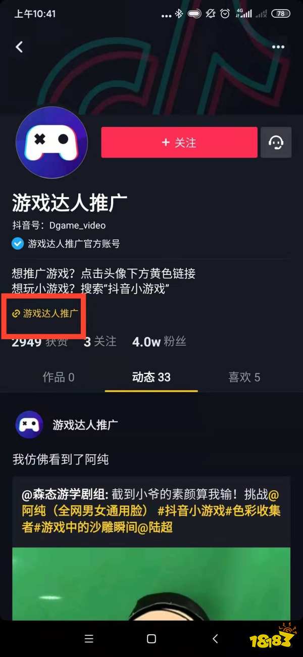 抖音小游戏在哪里抖音小游戏只有一个吗怎么接 热备资讯