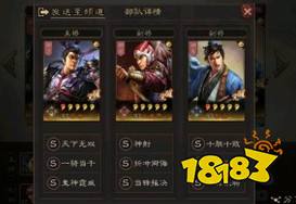 三国志战略版三势吕布怎么玩 三势吕布玩法分享