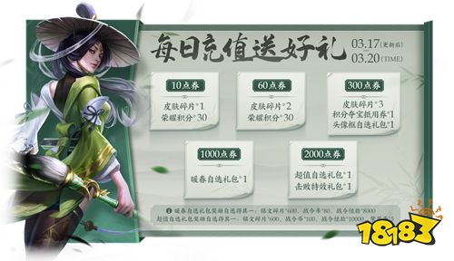 春暖花开峡谷多重好礼领不停 小乔青蛇今日上架