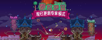 泰拉瑞亚重力药水怎么用 泰拉瑞亚重力药水用法