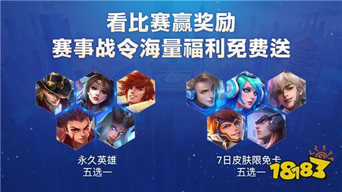 全新李白专属星元曝光,王者荣耀赛事战令系统超燃登场!