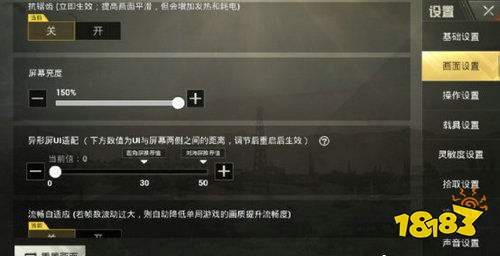 和平精英不求人灵敏度怎么设置 不求人灵敏度设置攻略