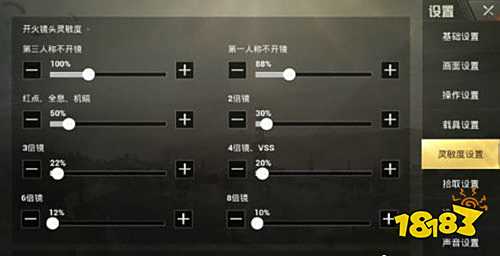 和平精英不求人灵敏度怎么设置 不求人灵敏度设置攻略