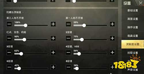 和平精英不求人灵敏度怎么设置 不求人灵敏度设置攻略