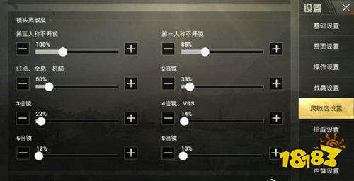 和平精英不求人灵敏度怎么设置 不求人灵敏度设置攻略