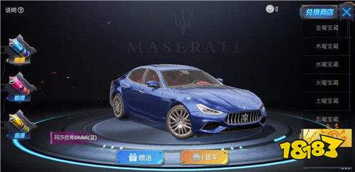 和平精英玛莎拉蒂cdk是真的吗 玛莎拉蒂兑换码解析