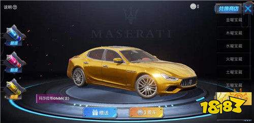 和平精英玛莎拉蒂cdk是真的吗 玛莎拉蒂兑换码解析