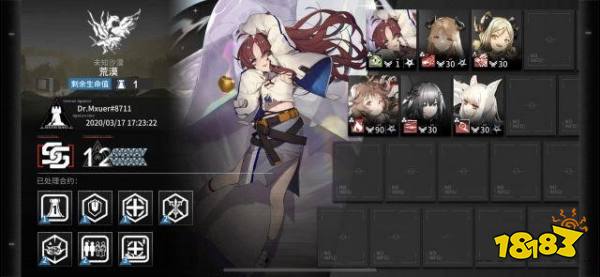 明日方舟危機(jī)合約荒漠怎么過 危機(jī)合約荒漠12攻略