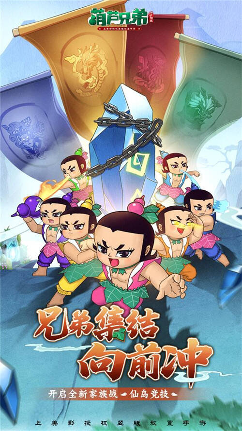 葫芦兄弟新版游戏