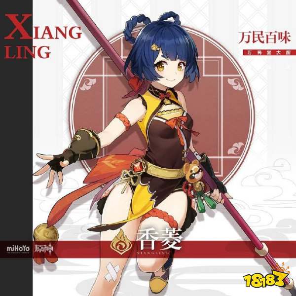 原神新角色香菱公开 新任大厨没菜谱也能做出美味!