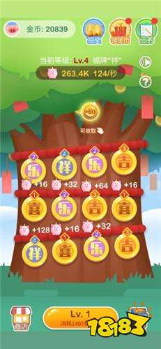 欢乐摇钱树辅助器