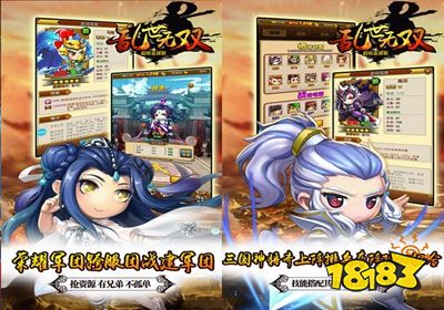 乱世无双超级置换破解版下载