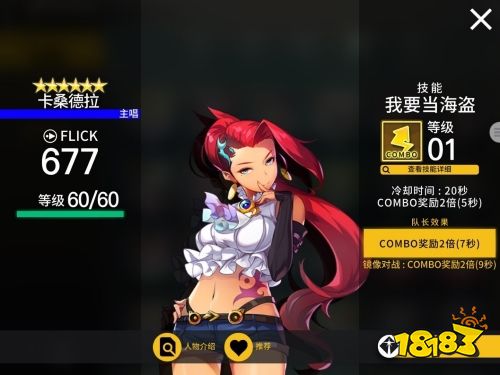 《偶像超音速》新曲“吹梦到西洲”上架