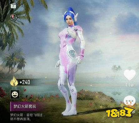 和平精英梦幻火箭套装怎么获得 梦幻火箭套装获取方法