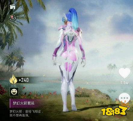 和平精英梦幻火箭套装怎么获得 梦幻火箭套装获取方法