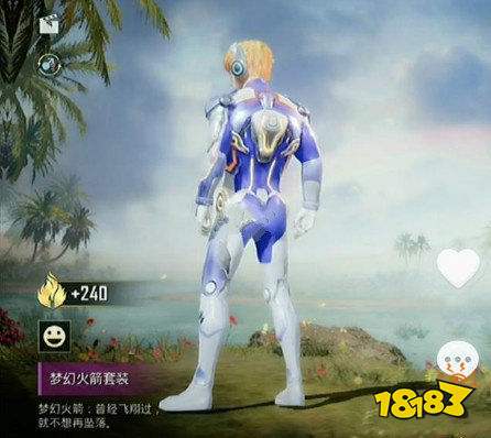 和平精英梦幻火箭套装怎么获得 梦幻火箭套装获取方法