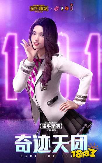 和平精英火箭少女101主题皮肤汇总 梦幻火箭皮肤装扮一览