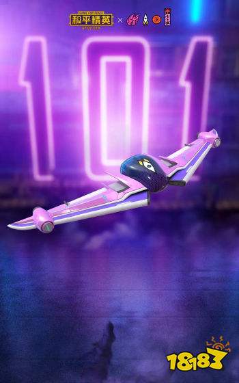 和平精英火箭少女101主题皮肤汇总 梦幻火箭皮肤装扮一览