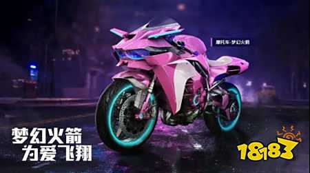 和平精英火箭少女101主题皮肤汇总 梦幻火箭皮肤装扮一览