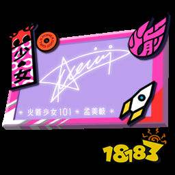 和平精英火箭少女101主题皮肤汇总 梦幻火箭皮肤装扮一览