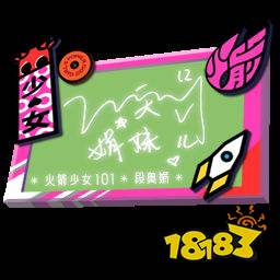 和平精英火箭少女101主题皮肤汇总 梦幻火箭皮肤装扮一览