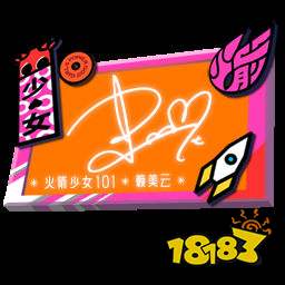 和平精英火箭少女101主题皮肤汇总 梦幻火箭皮肤装扮一览