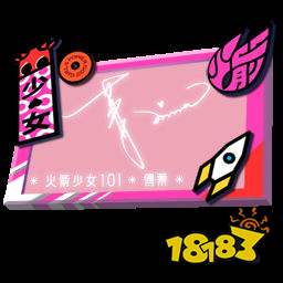 和平精英火箭少女101主题皮肤汇总 梦幻火箭皮肤装扮一览