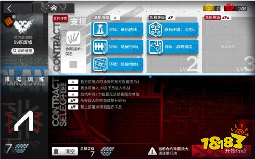 明日方舟59廢墟怎么過 59廢墟詳細(xì)攻略