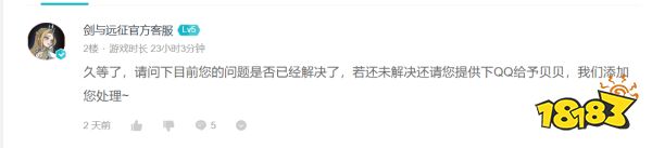 剑与远征红装无故消失怎么办 装备丢失解决办法