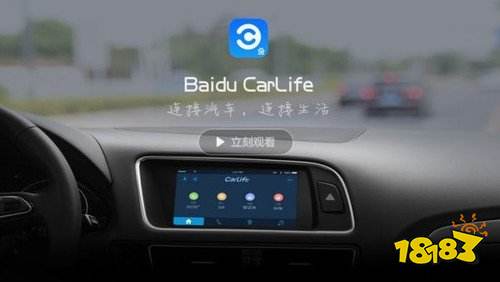 百度CarLife手机版下载