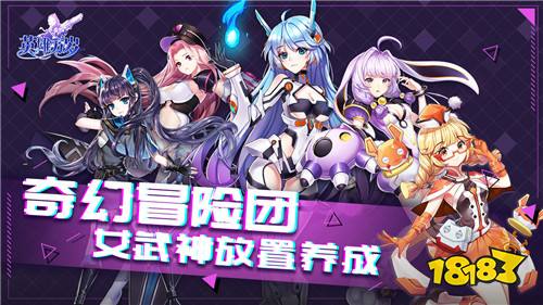 英雄万岁放置版下载