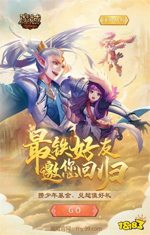 魔域vip6版下載