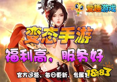 爱趣游戏ios下载