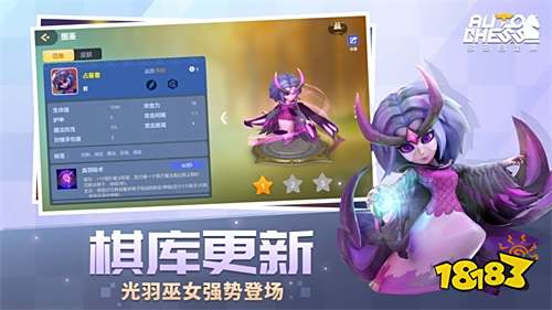 《多多自走棋》新版本来袭:新棋子华丽登场,棋盘大厅回归,新主题骑士证书上线