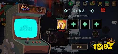 联机对战趣味升级 《元素地牢》解锁你的专属策略