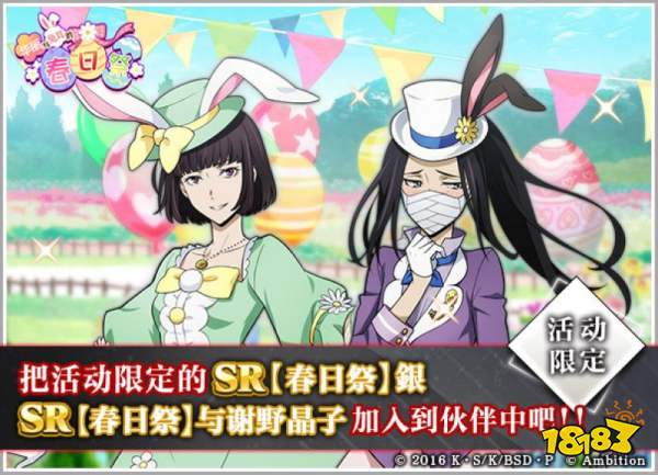 “华丽与兔耳的春日祭”上线,《文豪迷犬怪奇谭》女性角色迎春登场!
